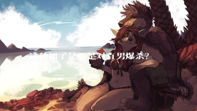 这种裙子是不是对直男爆杀？
